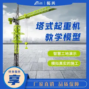 拓兴塔机模型塔机黑匣子吊钩可视化模型展示教学专用
