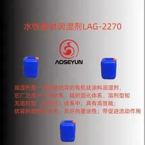 通用基材润湿剂LAG-409