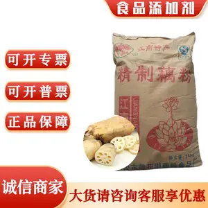 藕粉 食品级增稠剂 藕粉 莲籽粥 冲调饮品用代餐粉