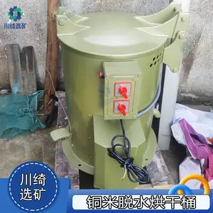 铜米脱水烘干桶 大容量甩干机 金属节能甩油机 不锈钢离心工业脱水机