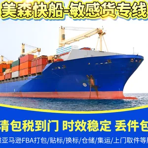 化工粉末运输到美国,国际物流海派敏感货美森快船,双清包税到门