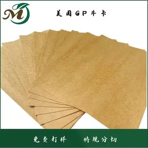 ����GP����ţ��ֽ ��ľ������ ʳƷ��װ ţƤֽ�� ֽ�� 200g-450g