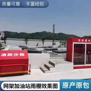 地面加油站建设 油站遮雨棚设计 网架安装 结构简单