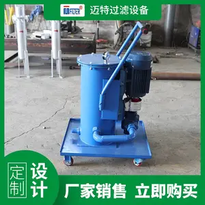 LUC滤油小车 手推式精密过滤车 润滑油便携式滤油机 大流量滤油车