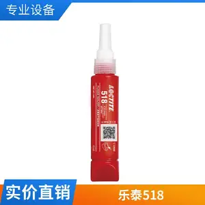 loctite乐泰518 50ML铸铁铝和钢的刚性法兰之间密封