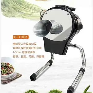 山崎商用切菜机 FC-110LK 喇叭口小葱切碎机 台式小型切葱花机