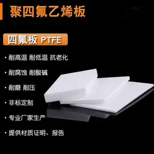 铁氟龙板 黑色PTFE板车削板聚四氟乙烯黑色加工