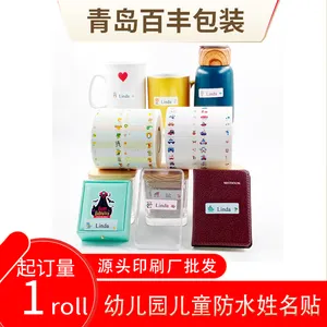 儿童卡通姓名贴防水自粘手写贴纸小学生书本文具区分标记姓名贴