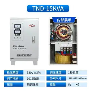 TND-20KVA单相高精度全自动交流接触式稳压器SVC家用稳压电源设备