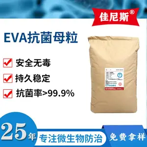 EVA 高效抗菌防霉母粒:长效守护建材 包装制品,环保安全无腐蚀