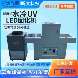 供应隧道式uv led固化机UV固化机紫外线UV灯印刷油墨固化灯