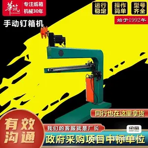 双伺服钉箱机 伺服打钉纸箱包装机械打钉机器设备 半自动高速打钉机