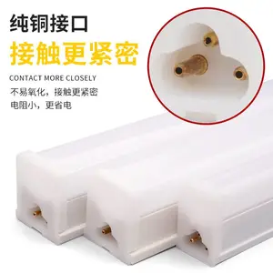 ����LED�ƹ�T5һ�廯��Դ֧��������������������չ��1.2��