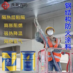 现货速发钢结构防火涂料 施工便捷 耐火极限达标附着力强浪潮消防