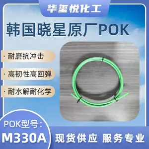 供应韩国晓星POK M330A高韧性工程塑料耐磨耐化学耐水解