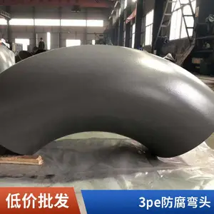 三油两布防腐弯头定制 dn500内外防腐国标出口现货直发天翔成管道