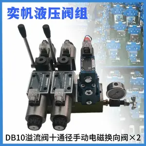 二路十通径4WE10E手动一体阀电磁溢流阀DBW10B油路块压力表开关
