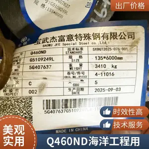 桥梁工程必备:Q460D圆钢的抗震抗压优势