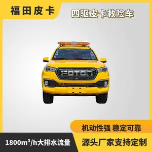 福田四驱1800方多功能排水救险车 国六柴油版 蓝牌C证均可驾驶