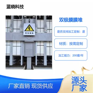 均相扩散渗析膜 高盐废水处理装置 物料脱盐分离提纯均相膜双极膜