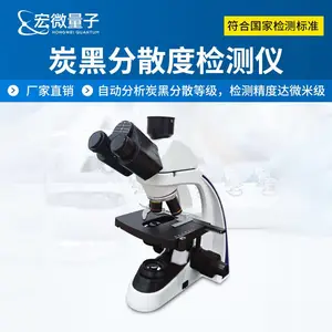 炭黑分散度检测仪 聚烯烃管材颜料分散测定仪器 HW-TF 宏微量子
