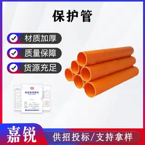 电线直埋保护管聚丙烯电缆保护套管橘红色高压电力管