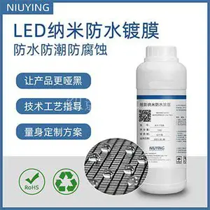 深圳特瑞奇LED纳米防水镀膜主要作用 欢迎来电 特瑞奇深圳科技供应