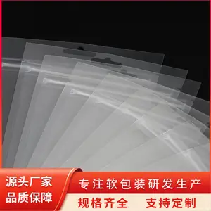 透明三边封贴骨直立食品包装袋 优质原料 密封性好 天第