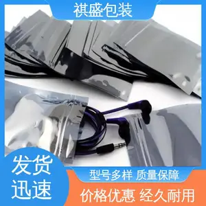 复合强度高 防静电屏蔽平口袋 材质优良 做工细致 天第包装