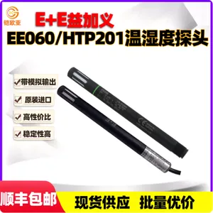 E+E电压输出温湿度传感器EE060/HTP201带模拟输出探头电压0-1V