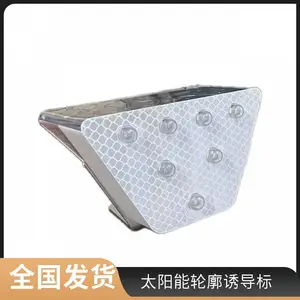 华普智通 太阳能轮廓标诱导灯 厂家直供智能光控交通诱导设备
