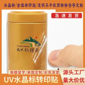 成都水晶转印贴定制水晶标透明不干胶UV水晶贴商标贴标签贴烫银烫金贴logo贴