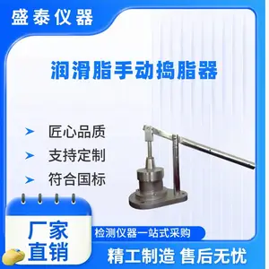 石油检测仪器SH269-1润滑脂手动工作器 双金属温度计