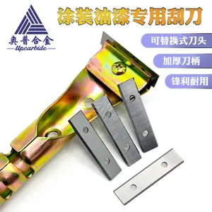 去油漆铲柒神器刮刀 油漆铲刀带柄 木工油漆刮刀 硬质合金刨刀条