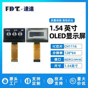 1.54寸 OLED显示屏模组 128x64分辨率 CH1116 8位并口IIC/SPI接口