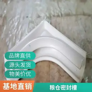 高强度粮库专用密封槽通风口密封、