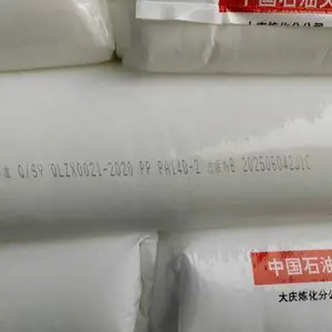 大庆石化聚乙烯2420D 供货商