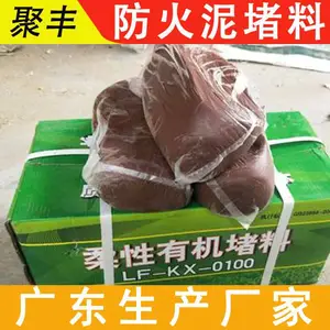 聚丰 珠海市 生产 防火堵料 数据中心电缆密封 U2G8 不燃性能优异