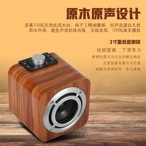 新款木制私模蓝牙音箱