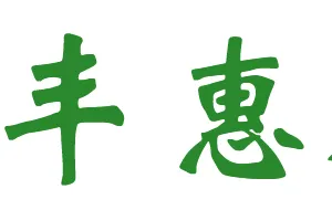 ��˾logo