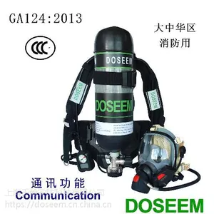 道雄CCCF空气呼吸器 RHZK6.8CT生产厂家证书齐全