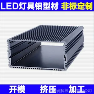 铝外壳 开关电源 铝型材壳体 厂家接线盒 铝合金壳体 铝型材外壳