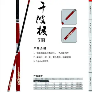 沃野钓竿厂家-钓竿厂家-厂家直销