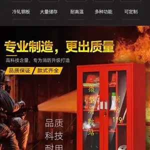 1,2级微型消防站消防器材柜全套消防柜消防工具柜