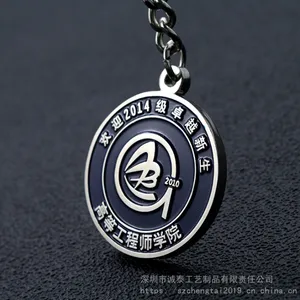 广东金属钥匙扣锌合金创意钥匙扣高等工程师学院钥匙圈
