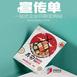 DM宣传单丨定制画册彩页丨折页海报单页丨宣传单设计