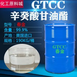 辛酸癸酸甘油三酯GTCC 甘油三癸酸酯 润肤剂GTCC 原装进口春金 一级代理商ODO