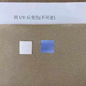 不可逆UV变色标签 光变标签 感光紫外线指示标签标贴纸