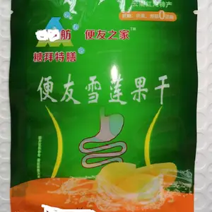 彩印真空袋