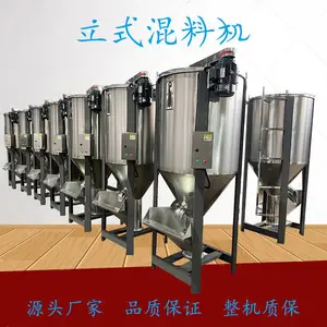 潮湿塑料干燥机pp塑料颗粒搅拌机立式热风烘干混合机不锈钢拌料机